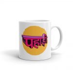 "PAHADI" Coffee Mug (CMTR360)
